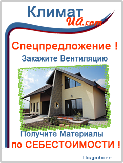 как установить вентиляцию в доме